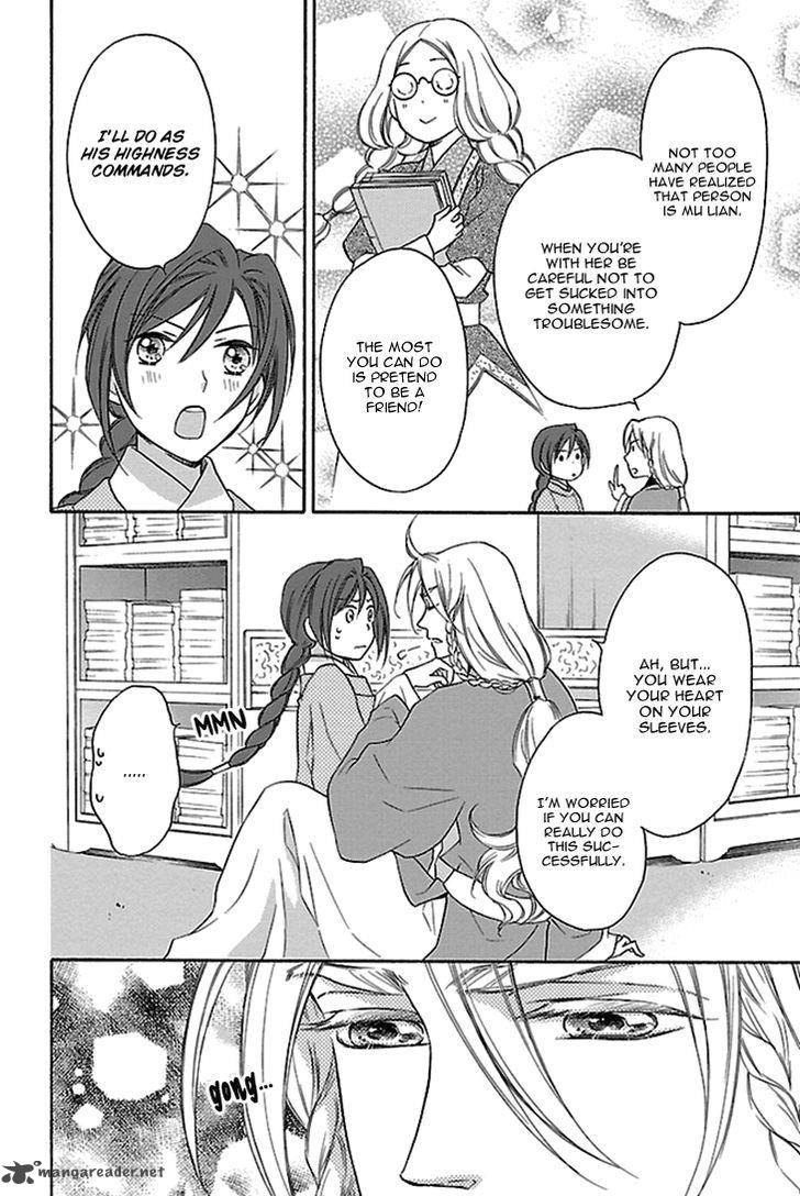 Koukyuu Days Shichi Kuni Monogatari 15 37
