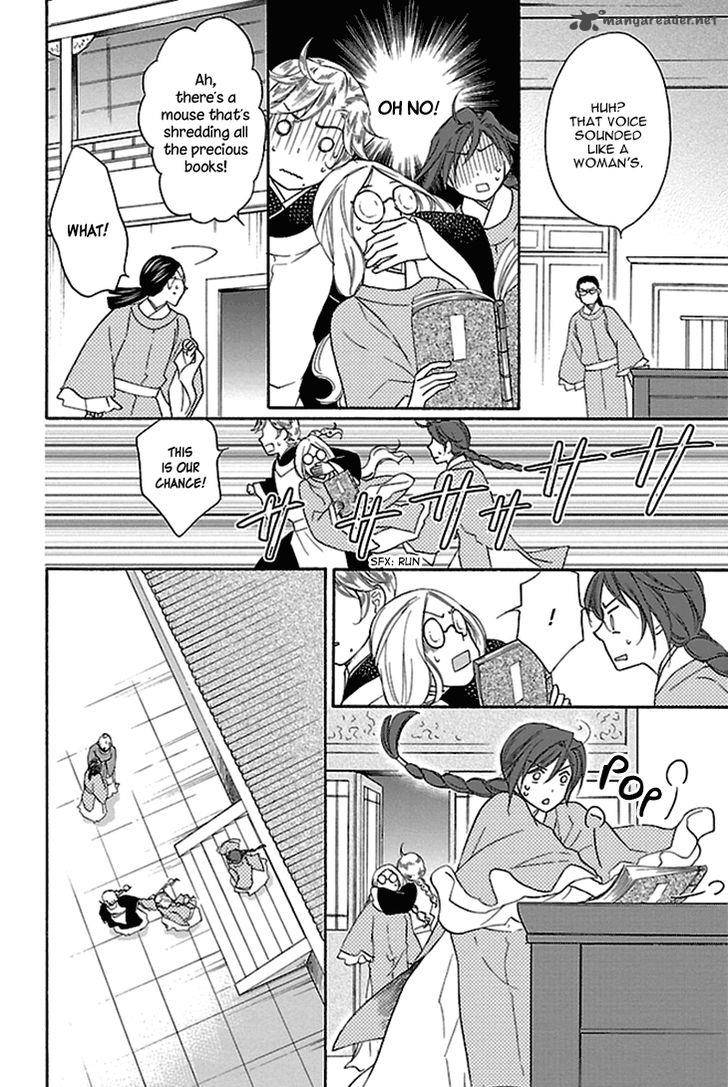 Koukyuu Days Shichi Kuni Monogatari 15 41