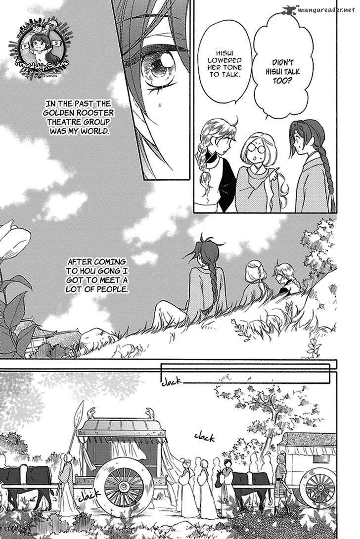 Koukyuu Days Shichi Kuni Monogatari 15 44