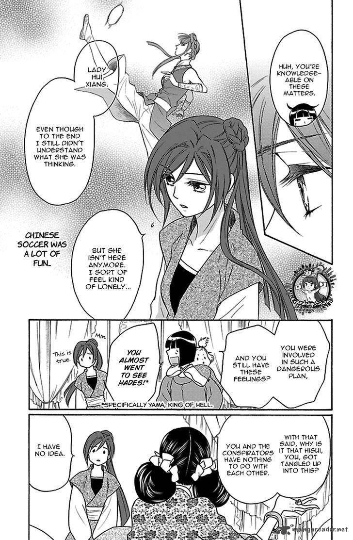 Koukyuu Days Shichi Kuni Monogatari 15 6