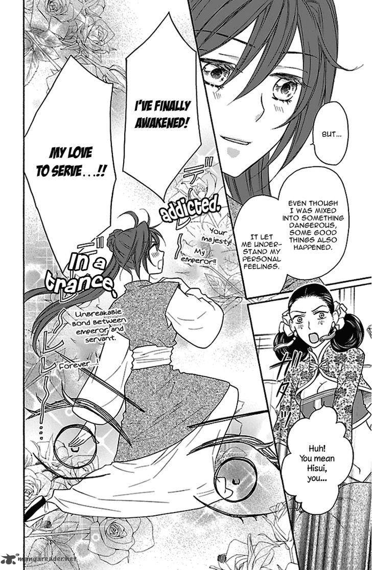 Koukyuu Days Shichi Kuni Monogatari 15 7