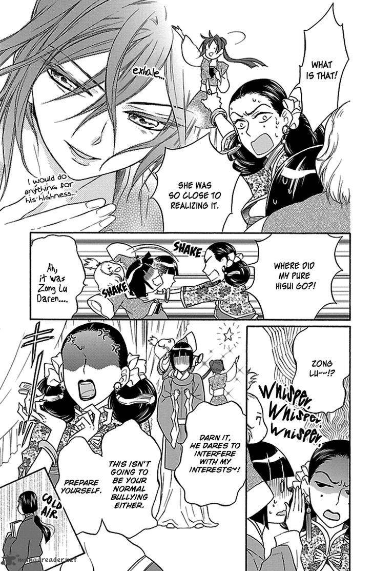 Koukyuu Days Shichi Kuni Monogatari 15 8