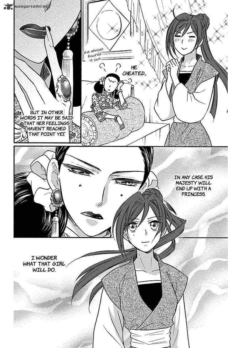 Koukyuu Days Shichi Kuni Monogatari 15 9