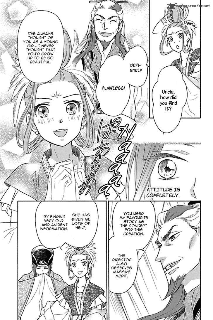 Koukyuu Days Shichi Kuni Monogatari 16 10