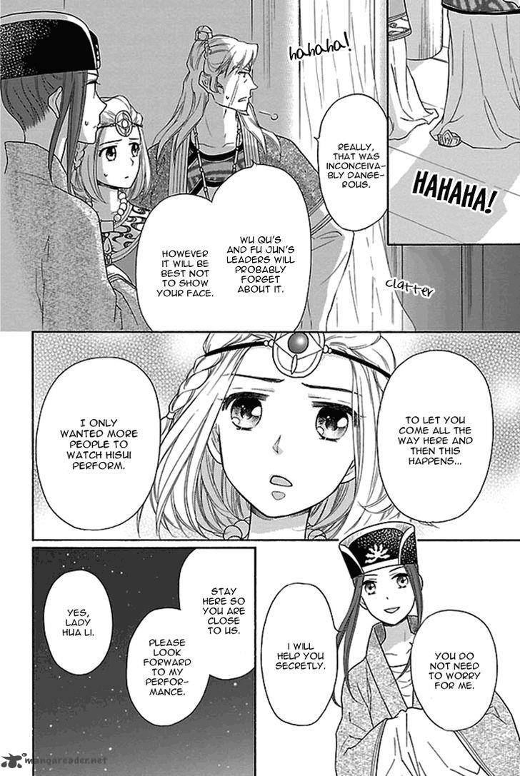 Koukyuu Days Shichi Kuni Monogatari 16 13