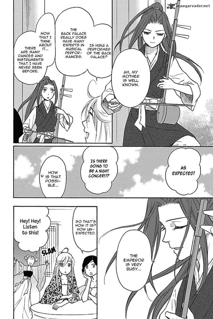 Koukyuu Days Shichi Kuni Monogatari 16 17