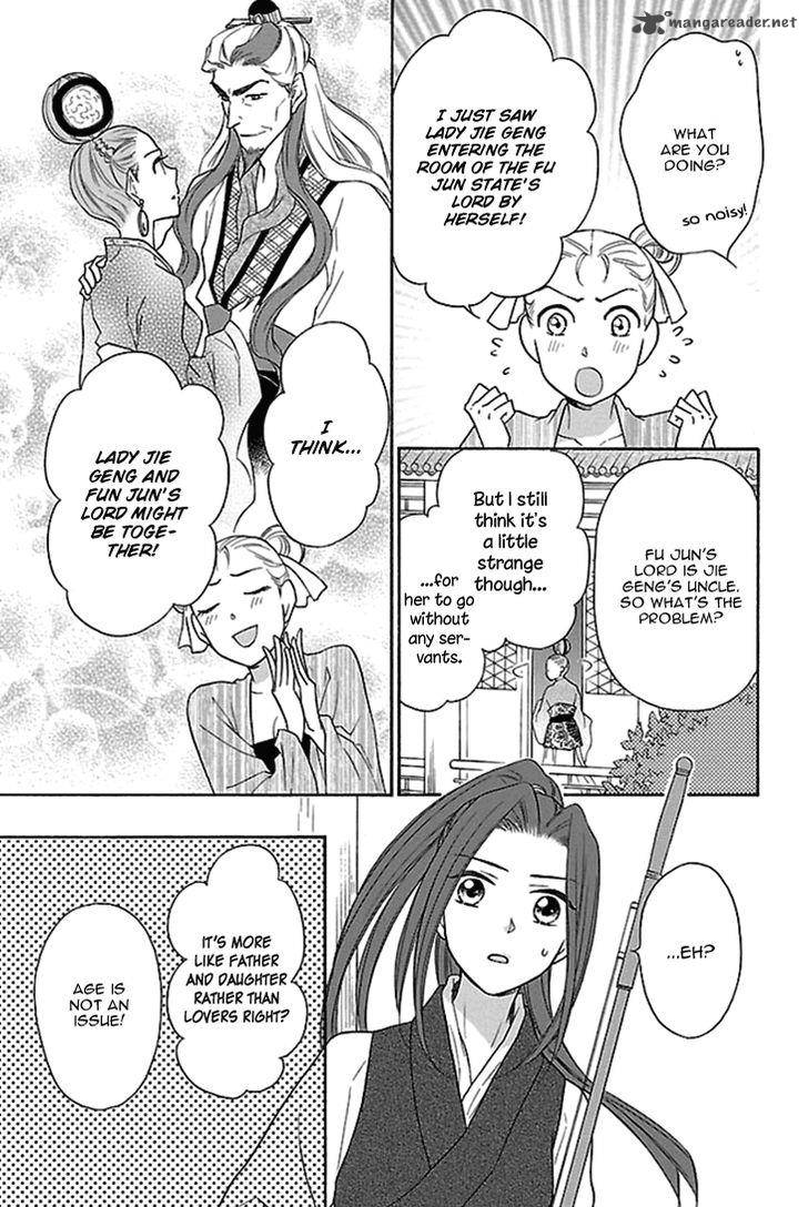 Koukyuu Days Shichi Kuni Monogatari 16 18