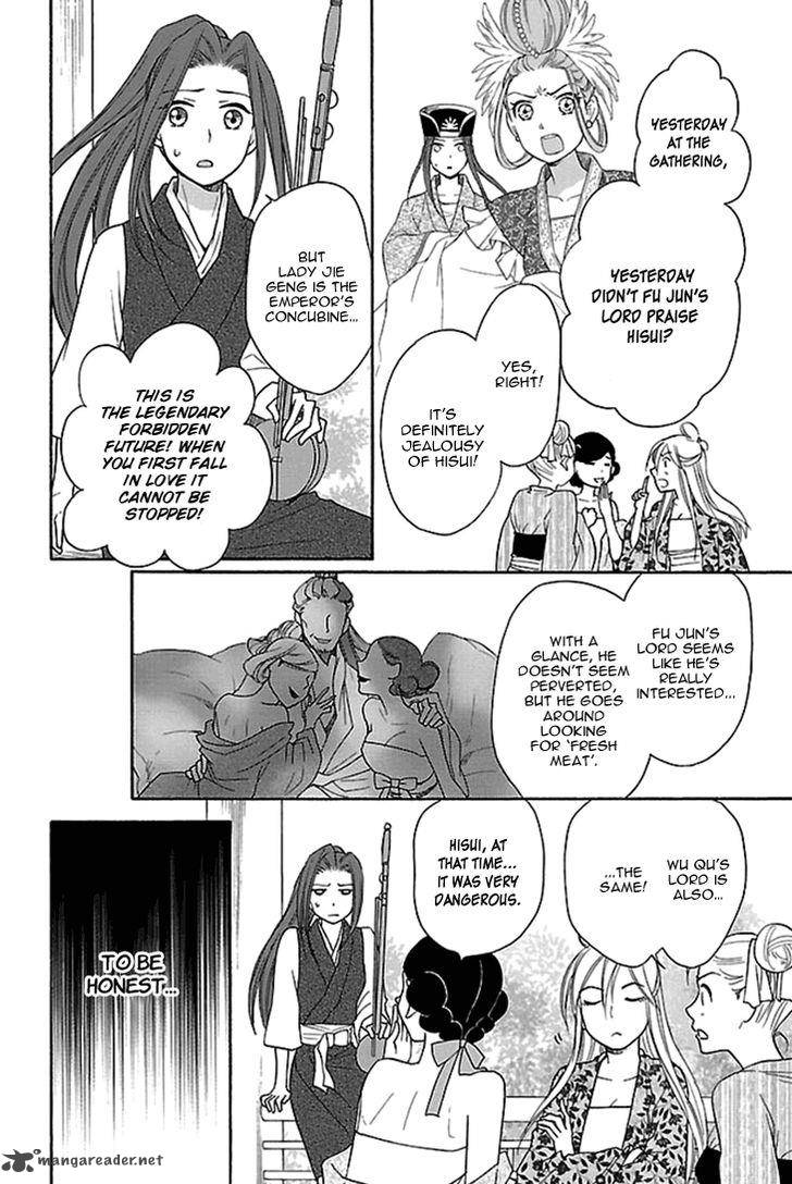 Koukyuu Days Shichi Kuni Monogatari 16 19
