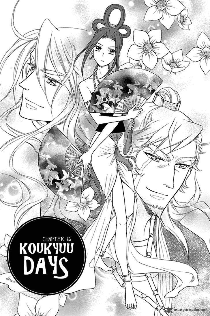 Koukyuu Days Shichi Kuni Monogatari 16 2