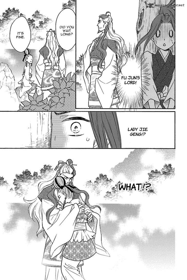 Koukyuu Days Shichi Kuni Monogatari 16 22