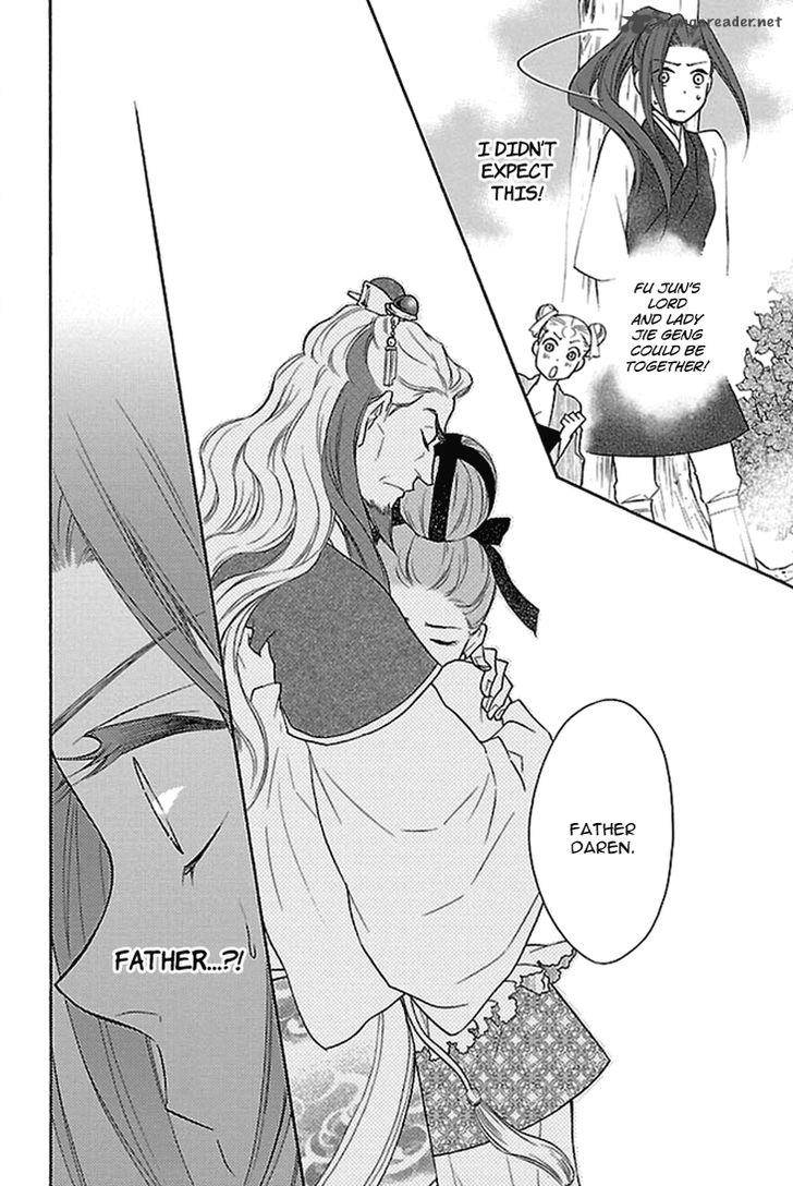Koukyuu Days Shichi Kuni Monogatari 16 23