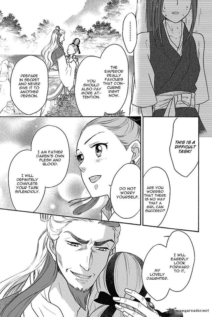 Koukyuu Days Shichi Kuni Monogatari 16 24