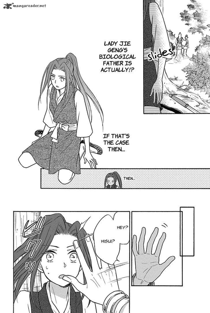 Koukyuu Days Shichi Kuni Monogatari 16 25