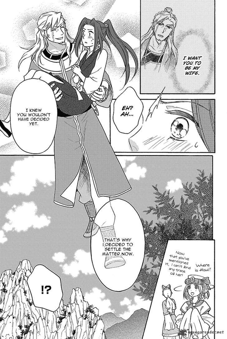 Koukyuu Days Shichi Kuni Monogatari 16 28