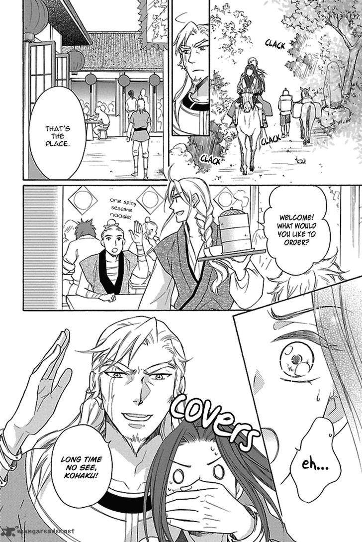 Koukyuu Days Shichi Kuni Monogatari 16 29