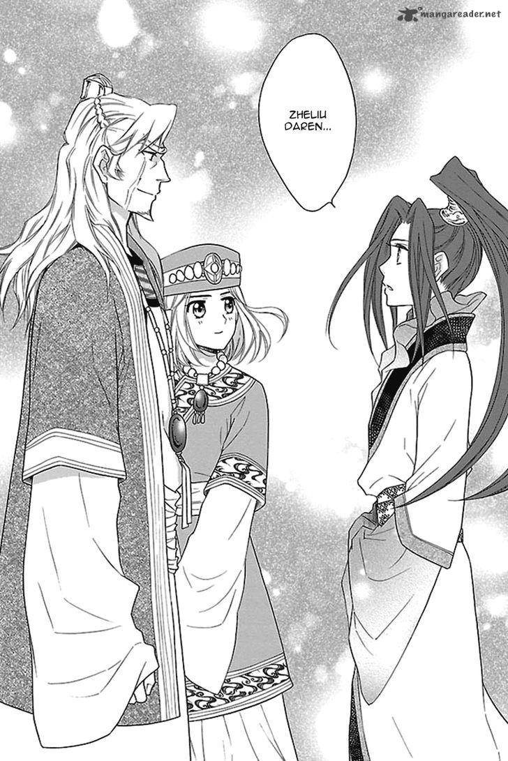 Koukyuu Days Shichi Kuni Monogatari 16 3