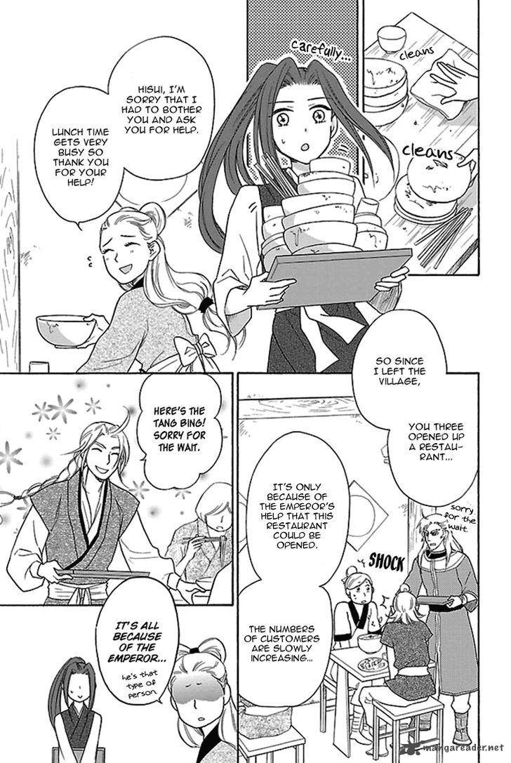 Koukyuu Days Shichi Kuni Monogatari 16 32
