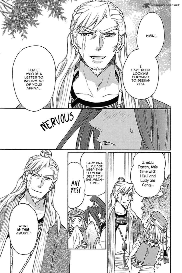 Koukyuu Days Shichi Kuni Monogatari 16 4