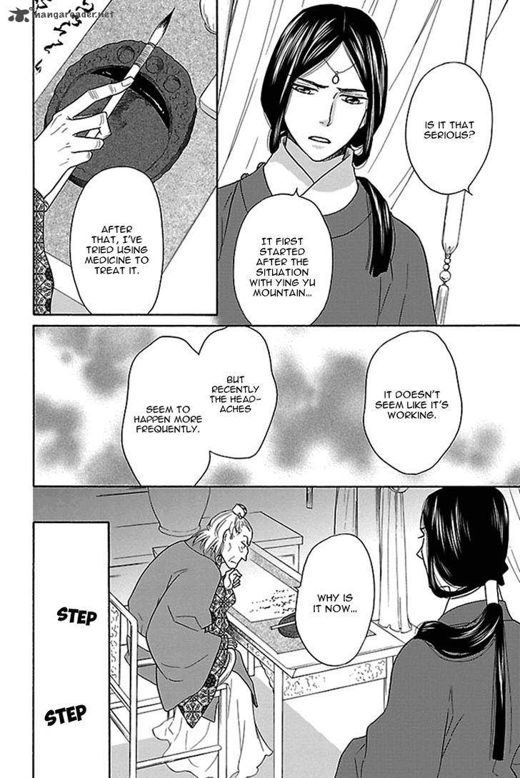 Koukyuu Days Shichi Kuni Monogatari 16 43