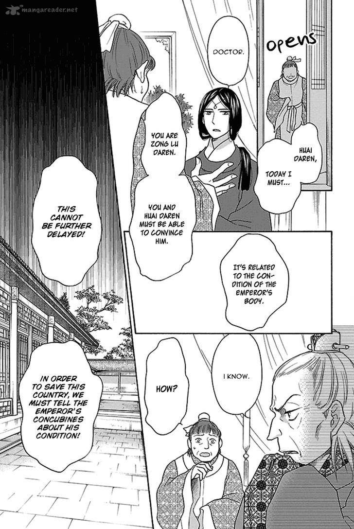 Koukyuu Days Shichi Kuni Monogatari 16 44