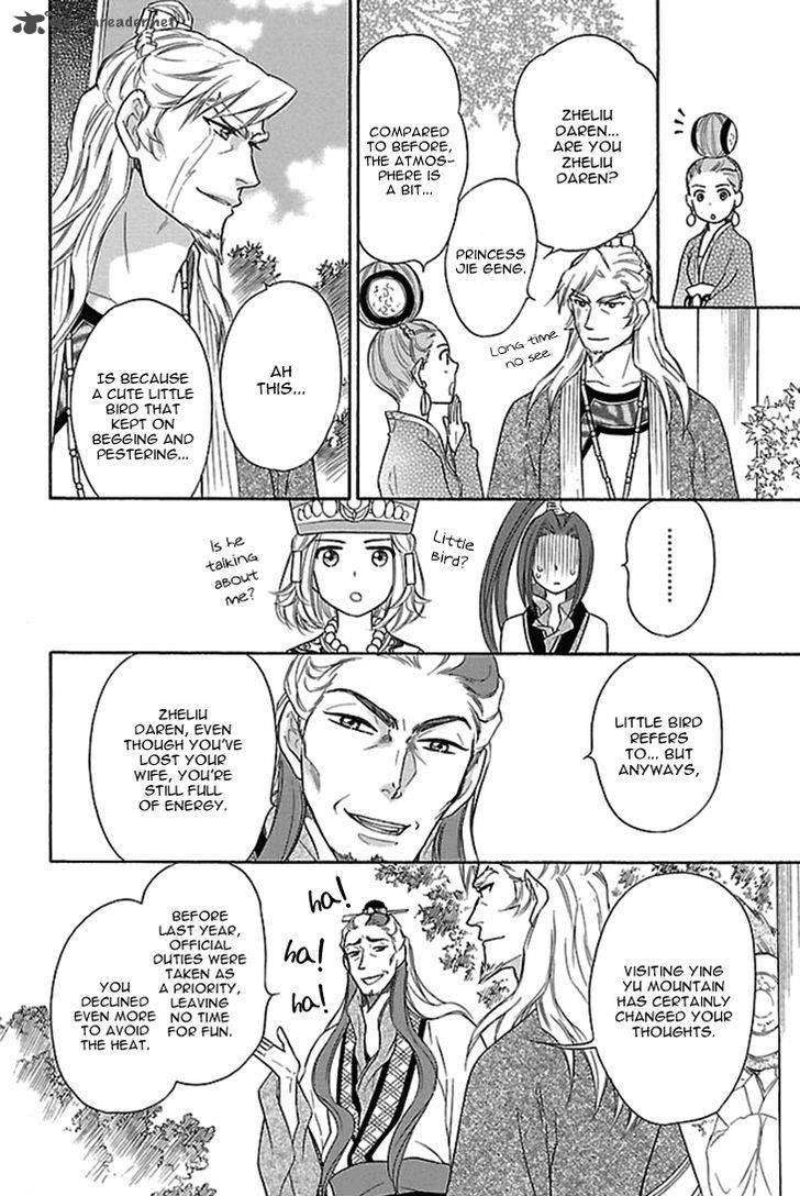 Koukyuu Days Shichi Kuni Monogatari 16 5