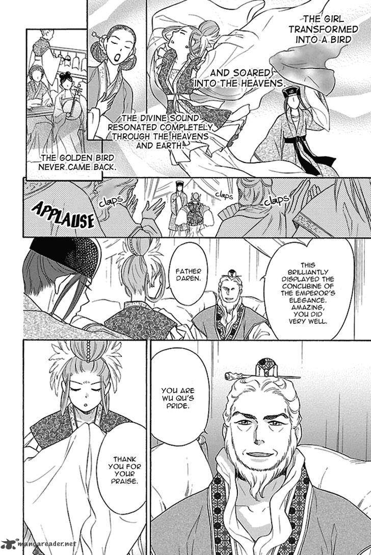 Koukyuu Days Shichi Kuni Monogatari 16 9