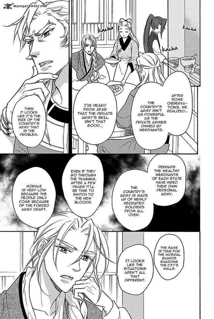 Koukyuu Days Shichi Kuni Monogatari 17 10