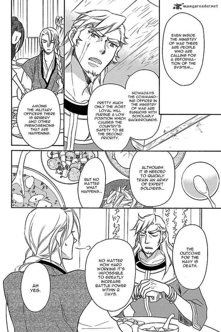Koukyuu Days Shichi Kuni Monogatari 17 11