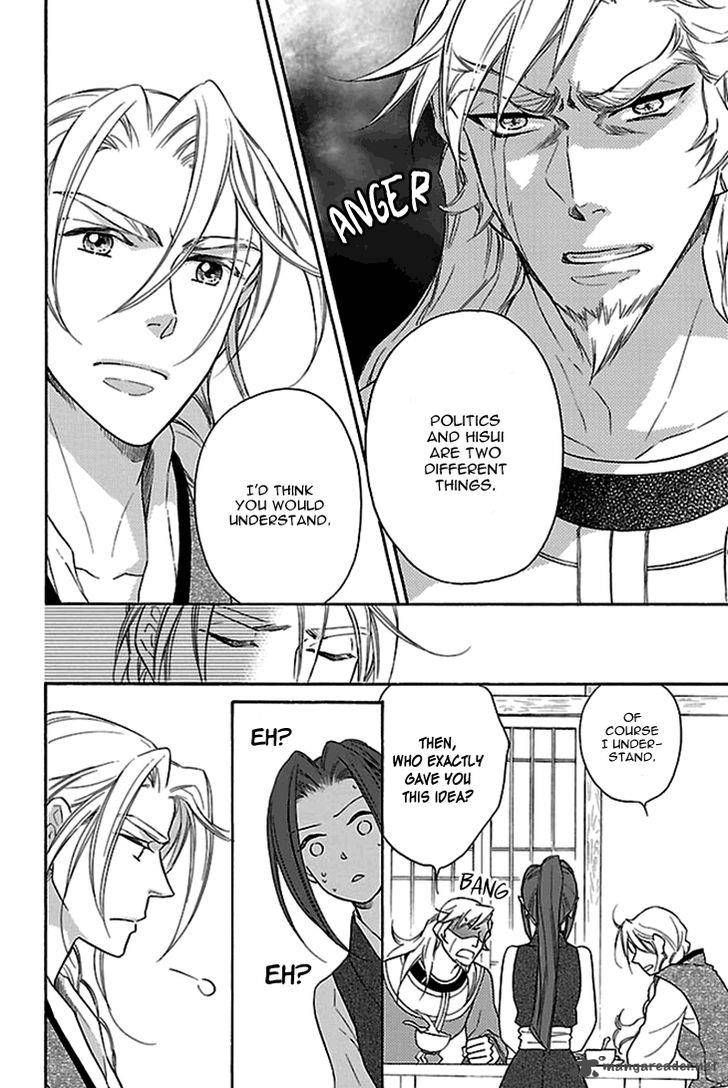 Koukyuu Days Shichi Kuni Monogatari 17 13
