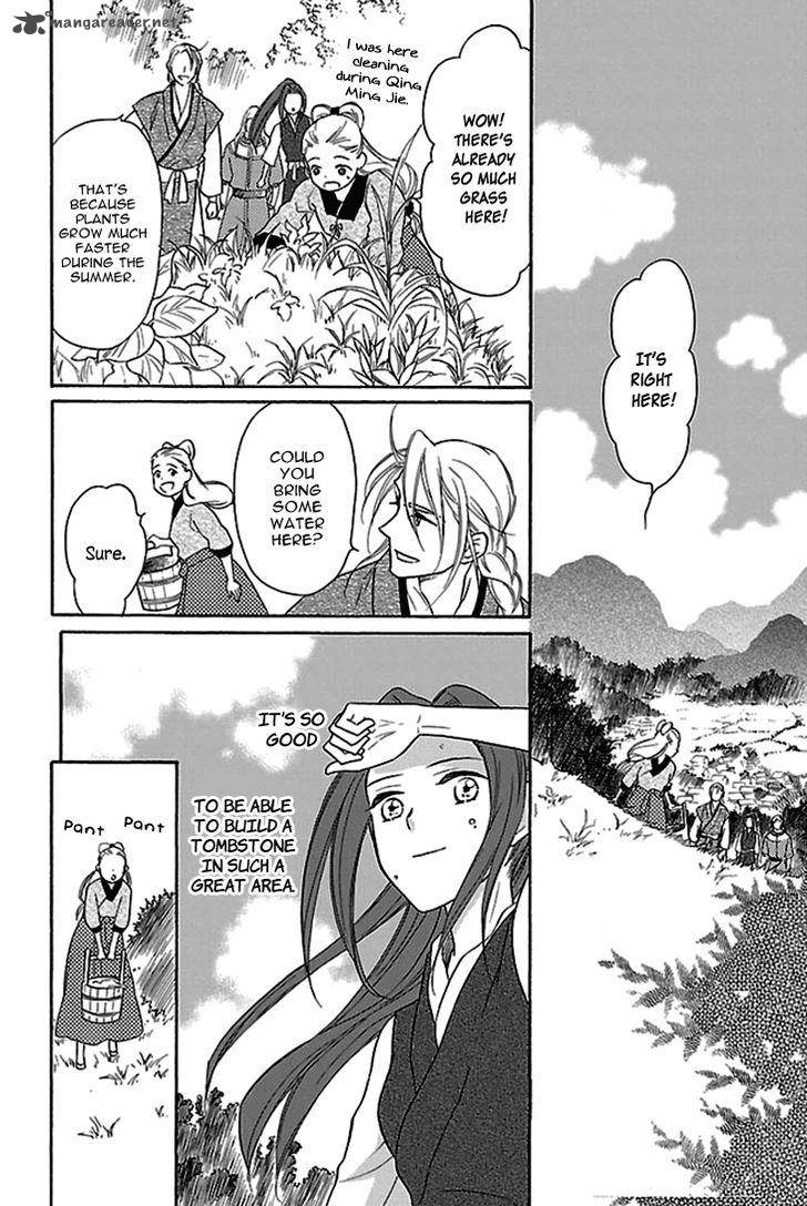 Koukyuu Days Shichi Kuni Monogatari 17 17