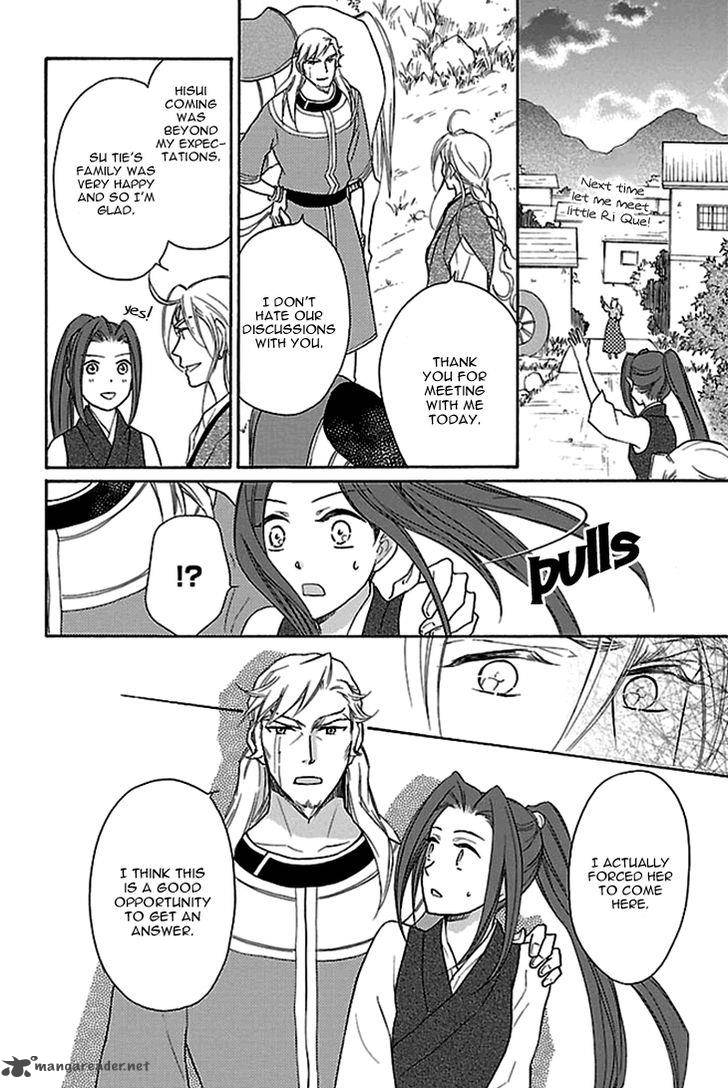 Koukyuu Days Shichi Kuni Monogatari 17 21
