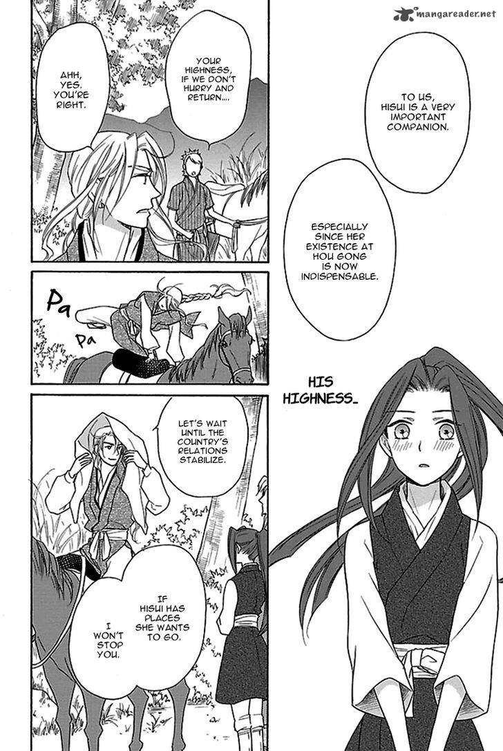 Koukyuu Days Shichi Kuni Monogatari 17 23