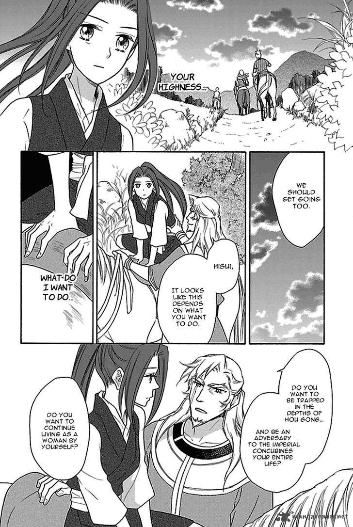 Koukyuu Days Shichi Kuni Monogatari 17 25