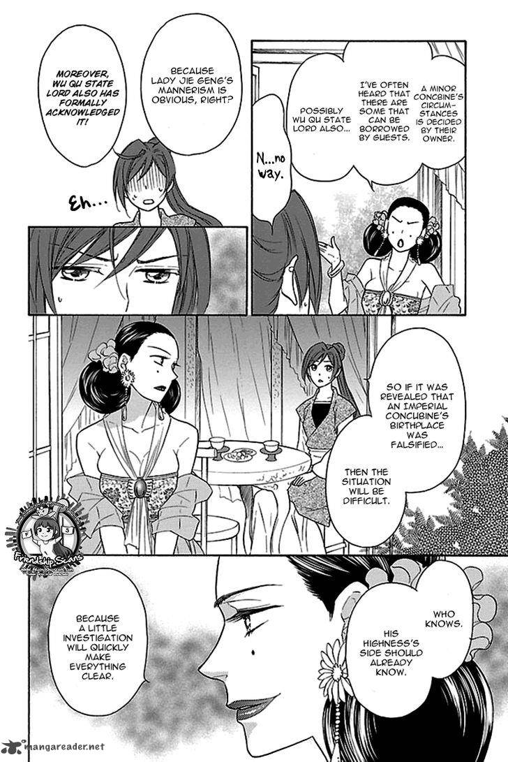 Koukyuu Days Shichi Kuni Monogatari 17 29