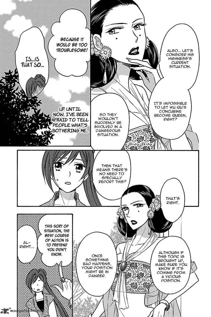 Koukyuu Days Shichi Kuni Monogatari 17 30