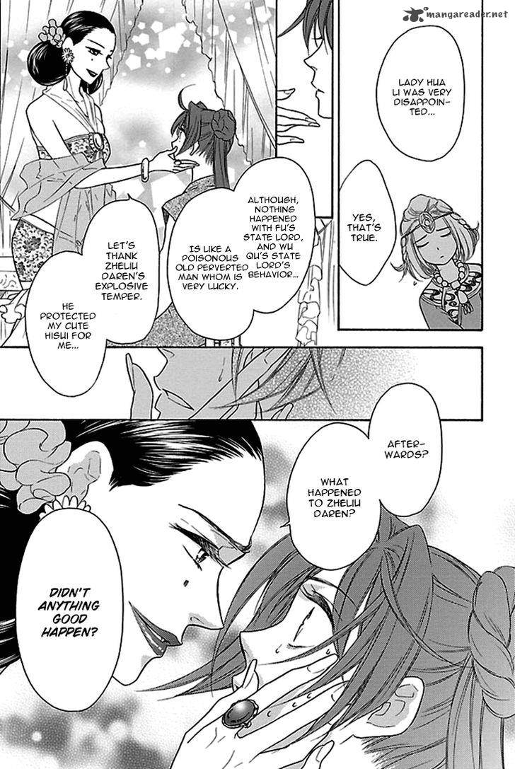 Koukyuu Days Shichi Kuni Monogatari 17 32