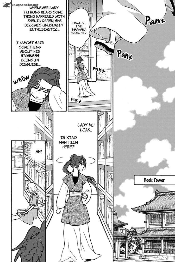 Koukyuu Days Shichi Kuni Monogatari 17 33