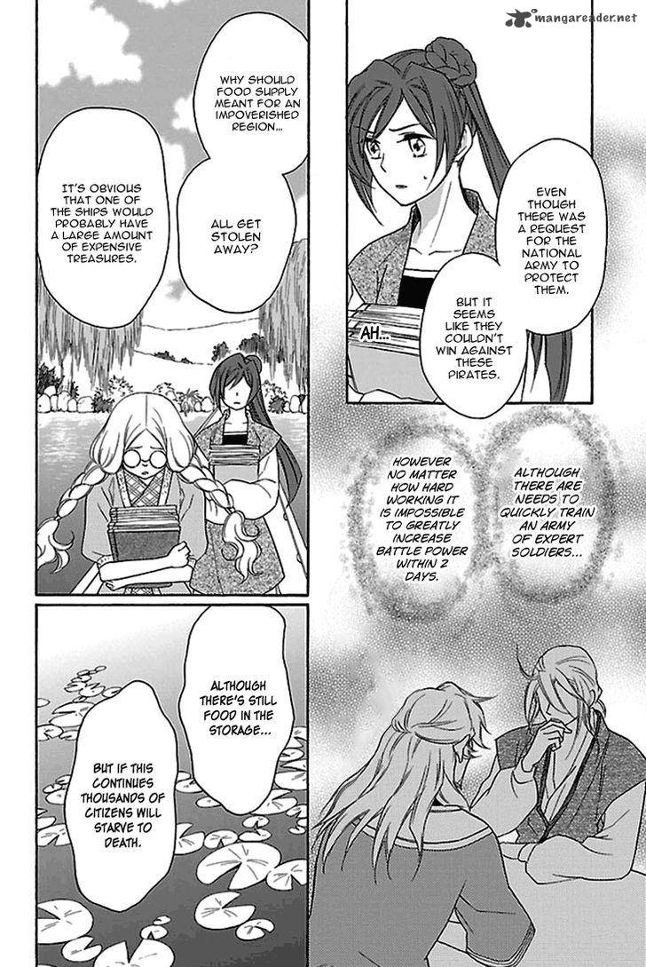 Koukyuu Days Shichi Kuni Monogatari 17 37