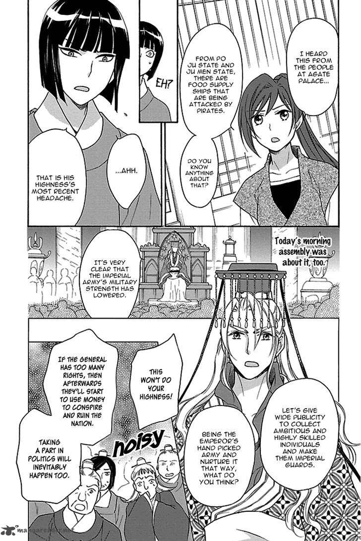 Koukyuu Days Shichi Kuni Monogatari 17 40