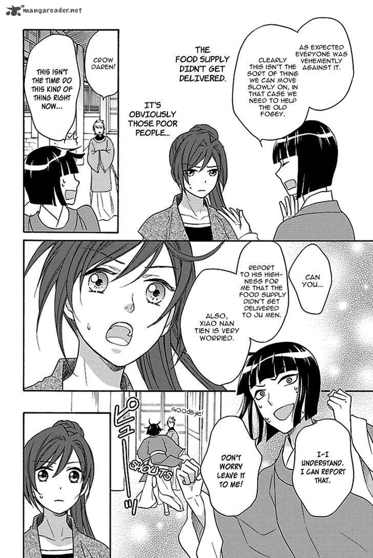 Koukyuu Days Shichi Kuni Monogatari 17 41