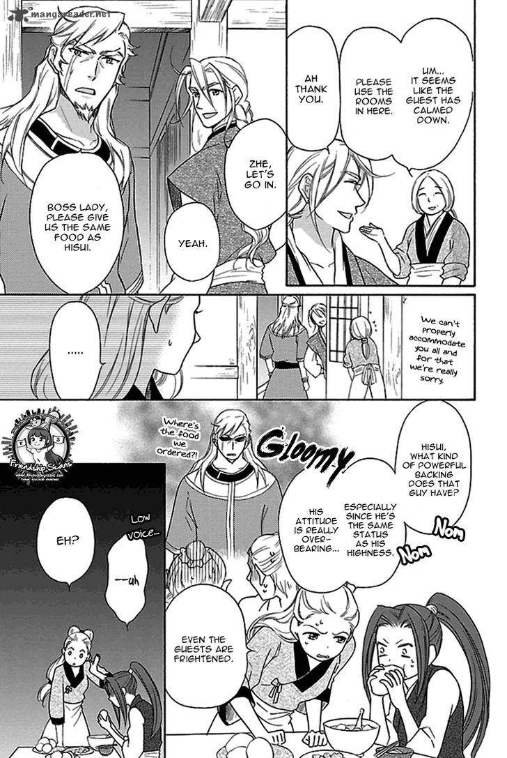 Koukyuu Days Shichi Kuni Monogatari 17 5