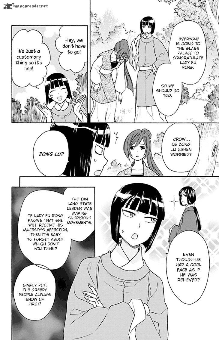 Koukyuu Days Shichi Kuni Monogatari 18 22