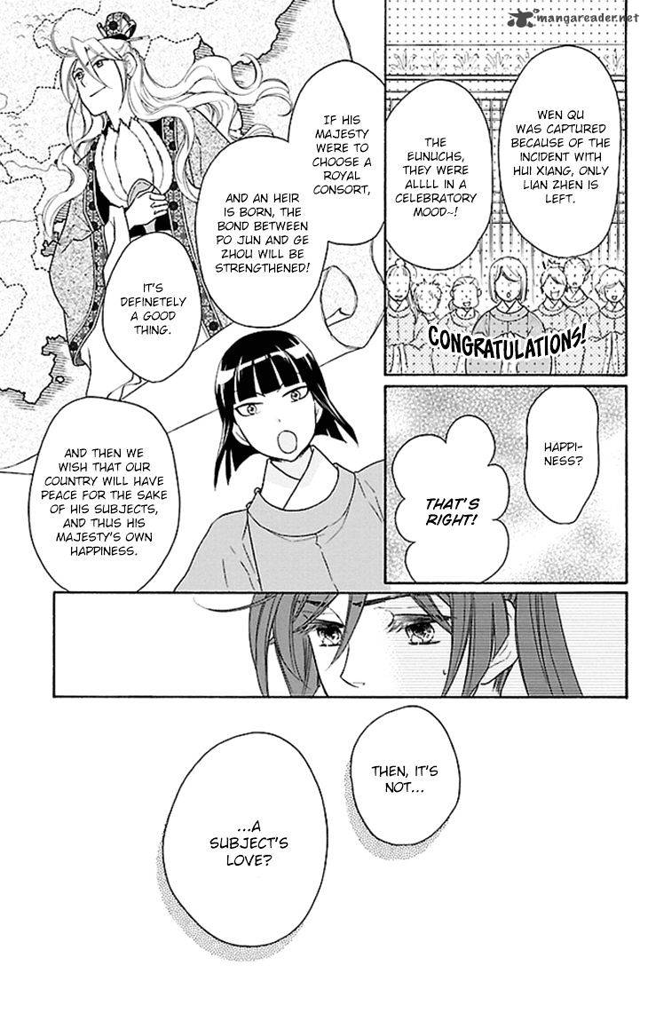 Koukyuu Days Shichi Kuni Monogatari 18 23