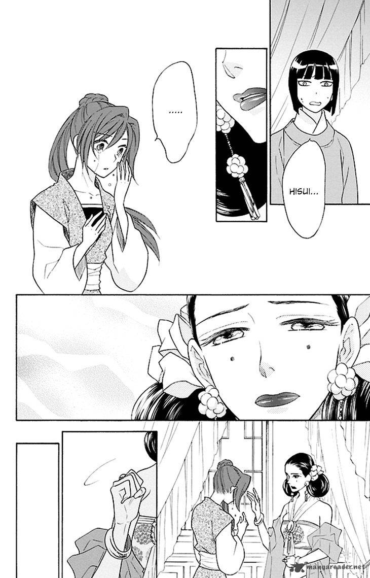 Koukyuu Days Shichi Kuni Monogatari 18 30