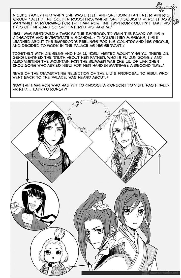 Koukyuu Days Shichi Kuni Monogatari 18 4