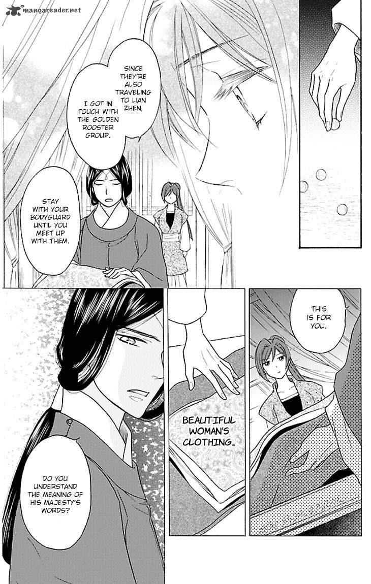 Koukyuu Days Shichi Kuni Monogatari 18 49