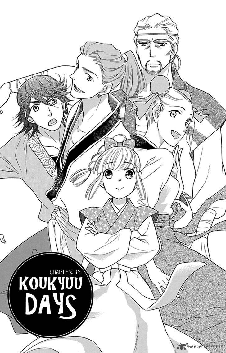 Koukyuu Days Shichi Kuni Monogatari 19 2