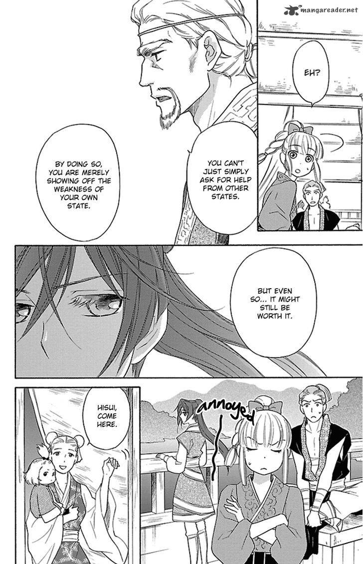 Koukyuu Days Shichi Kuni Monogatari 19 7