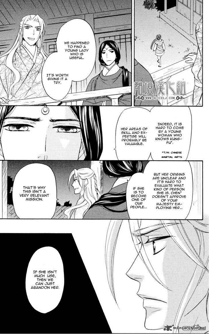 Koukyuu Days Shichi Kuni Monogatari 2 10