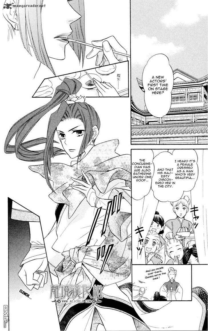 Koukyuu Days Shichi Kuni Monogatari 2 11